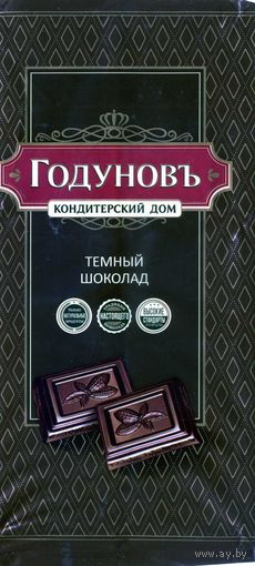 Упаковка шоколада Годунов горький