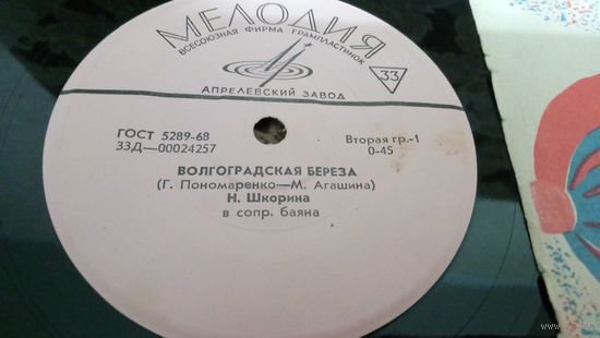 Виниловая пластинка 7"