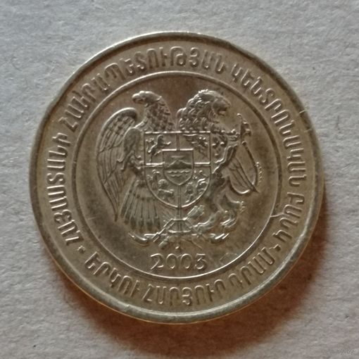 Армения 200 драмов, 2003 г., KM# 96  ю