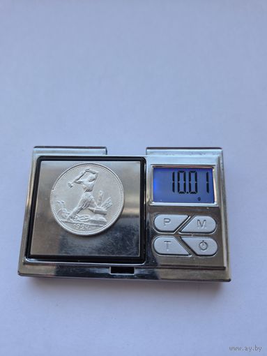 50 копеек 1924 года. ПЛ. Серебро 900. Монета не чищена. 45581.