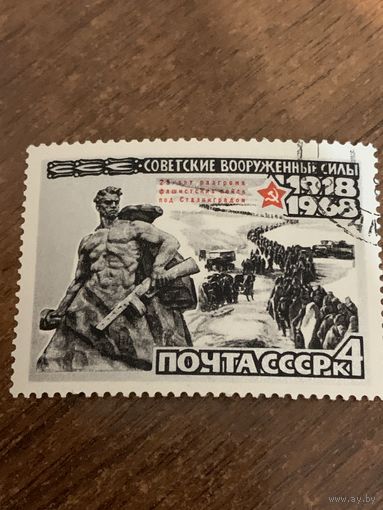 СССР 1968. 50 лет Советским вооруженным силам. Марка из серии