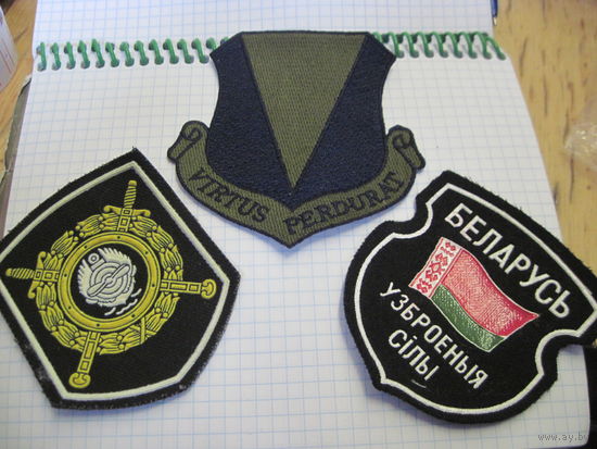 Три нашивки, шеврона/5 с рубля!