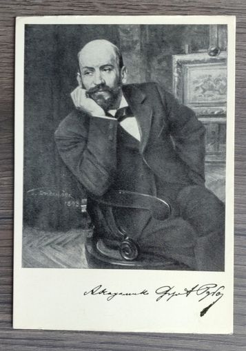 Открытка "Художник Франц Алексеевич Рубо", 1970, изд."Изобразительное искусство"