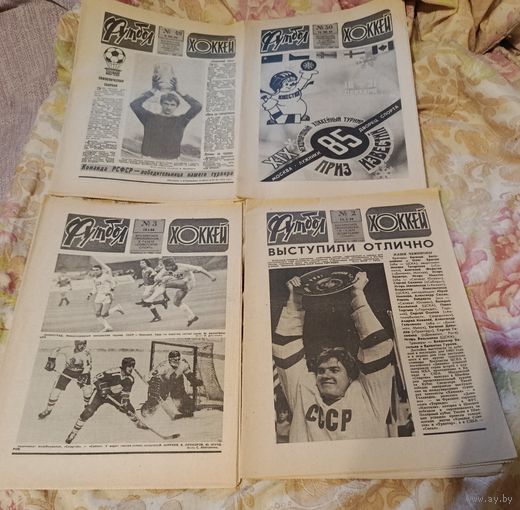 Газеты Футбол-хоккей. 4 номера 1985-86 гг. СССР