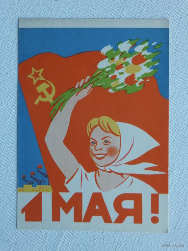Березовский 1 мая 1962  10х15 см