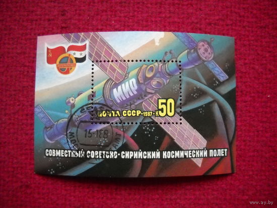 Блок Совместный Советско-Сирийский космический полет. 1987 г.