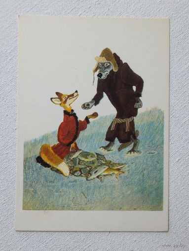Рачев сказка 1975 10х15 см