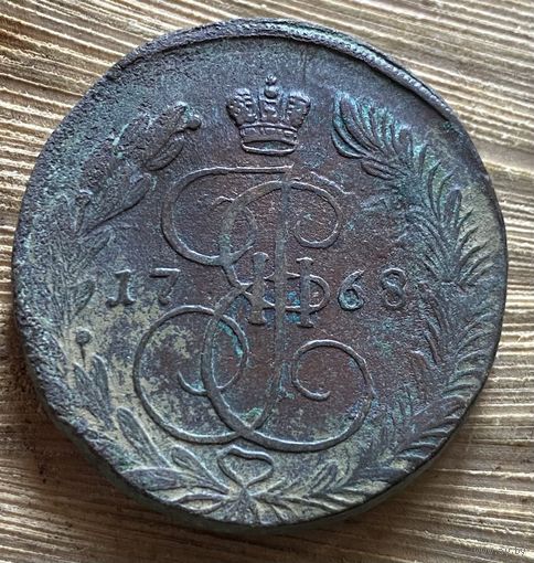 5 копеек 1768. Тяжеловес.