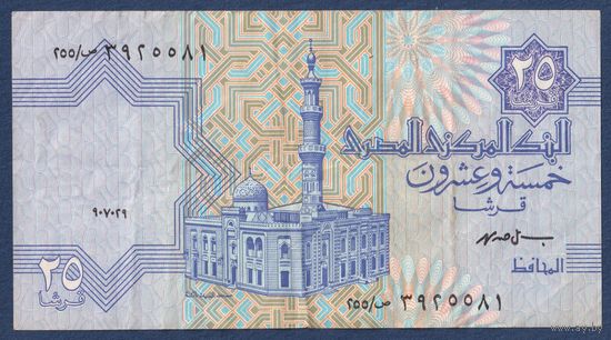 Египет, 25 пиастров 1999 г, P-57b(2) (мечеть Аль-Сайида Аиша в Каире), F