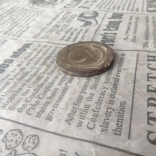 Фальшак того времени 3 копейки 18?? спб