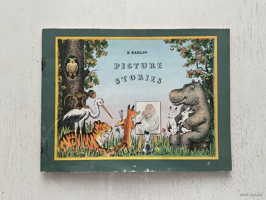 Н.Радлов Рассказы в картинках (на англ.языке).