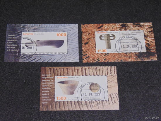 Беларусь 2003 г. Археология.  3 Блока.