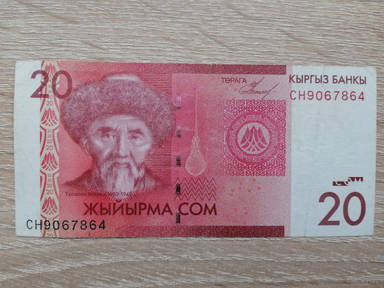 КИРГИЗИЯ 20
