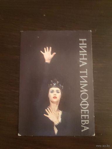 Календарик,артисты,1990