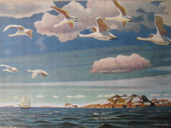 ЧИСТАЯ ОТКРЫТКА. СССР. изд. "СОВЕТСКИЙ ХУДОЖНИК". А.А. РЫЛОВ "В ГОЛУБОМ ПРОСТОРЕ". 1956 г