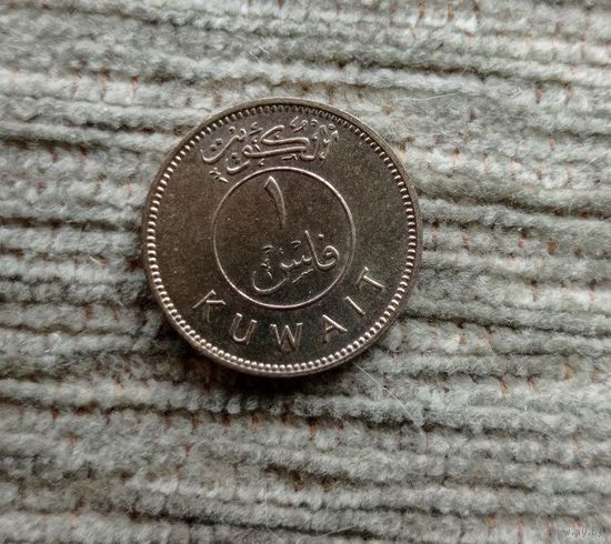 Werty71 Кувейт 1 филс 1976 Блеск