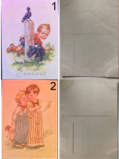 Немецкая открытка 50х годов. Дети.