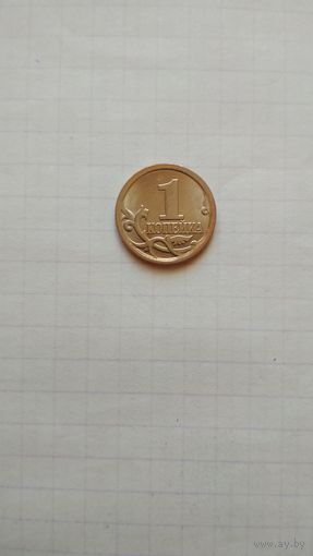 1 копейка 2006 г.(сп).РФ.