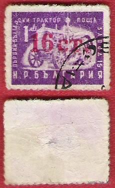 Болгария 1957 Первый болгарский трактор