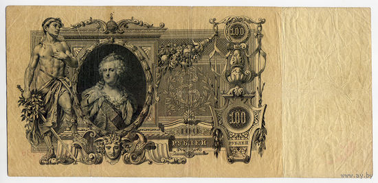 100 рублей 1910, Шипов - Гусев, серия ЛЦ. Выпуск Императорского правительства