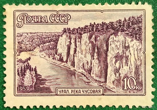 СССР 1959. Урал. Река Чусовая
