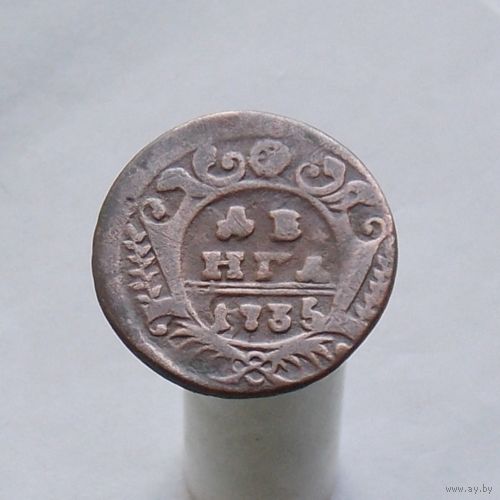 Деньга 1735