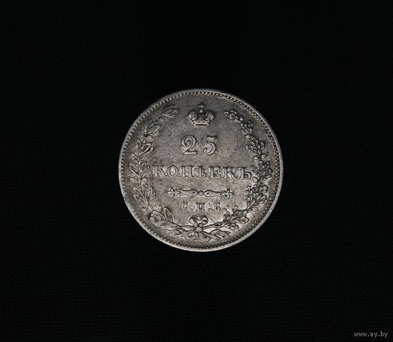 Аукцион с рубля  25 копеек 1831 СПБ НГ  Серебро Николай I. ОРИГИНАЛ В коллекцию Смотрите также другие мои лоты  Лот 1
