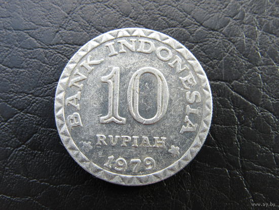Индонезия. 10 рупий, 1979 ФАО - Национальная программа энергосбережения. С 20 копеек. Распродажа коллекции. Смотрите другие лоты.