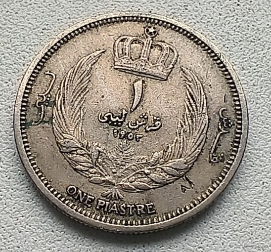 Ливия 1 пиастр, 1952 4-1-63