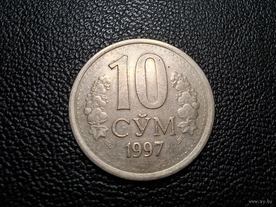 Узбекистан 10 сумов 1997