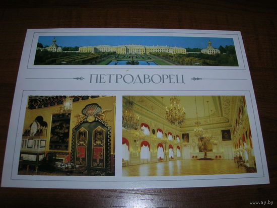 Петродворец Коллаж 1988 год чистая