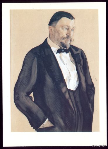 В.Серов Портрет Морозова