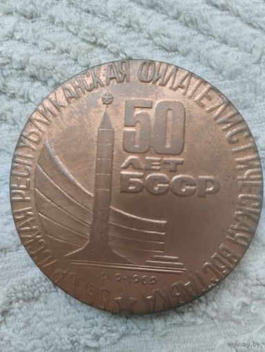 Медаль Настольная  Филателистическая Выставка. Бронза.
