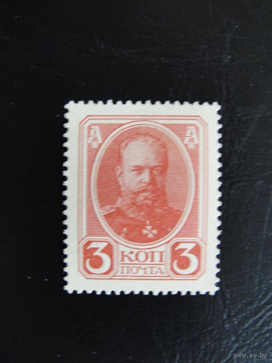 Продажа коллекции с 1 рубля! Марки-деньги 1915г.