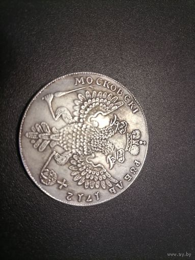 Копия 1 рубль Россия 1712 год
