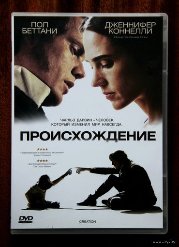 Происхождение DVD