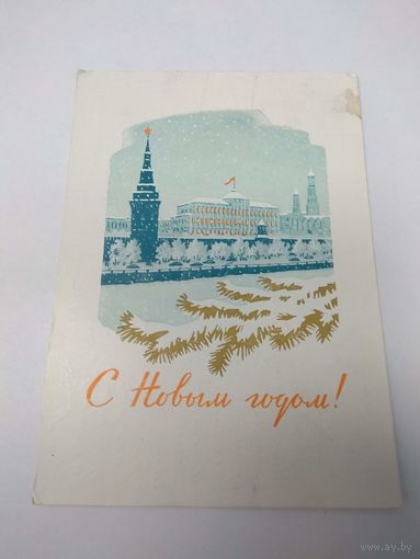 Киселев. 1961