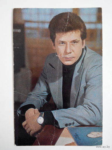 Валерий Рыжаков. Актеры театра и кино. 1982 год #0012-U1P06
