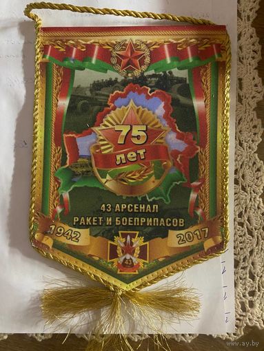 Вымпел