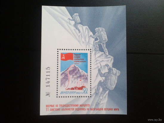 1982 Альпинизм Блок