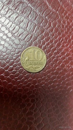 Монета 10 копеек 1999 м Россия. Неплохая!