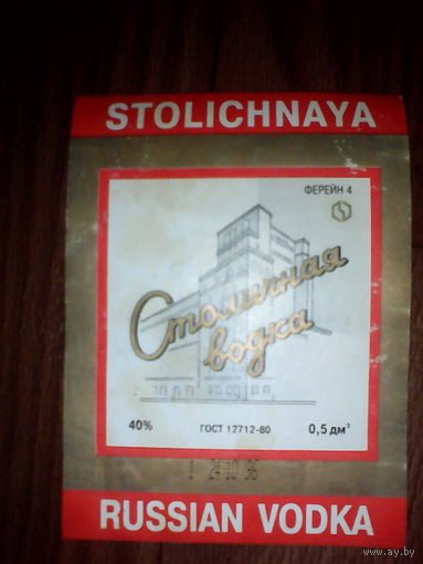 Этикетки от спиртного