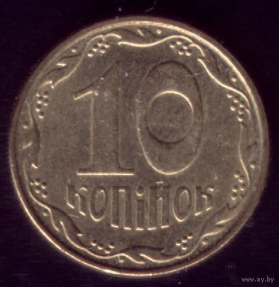 10 копеек 2008 год Украина