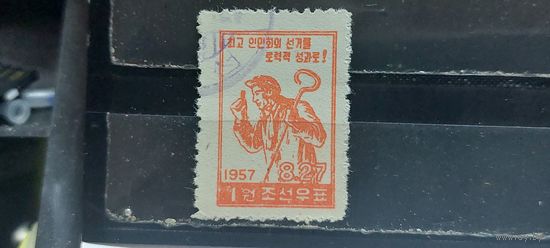 РАСПРОДАЖА СЕВЕРНАЯ КОРЕЯ 1957г. Гаш.