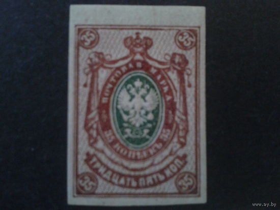 Россия 1908-17 стандарт 35 коп**