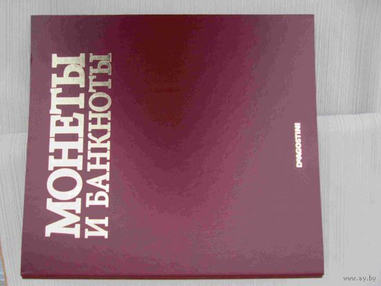 Обложка альбома для банкнот