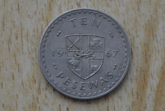Гана 10 песев 1967