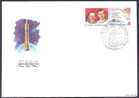 СССР 1984 КПД Союз-Т9