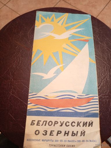 Туристическая схема-Карта.\5