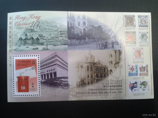 Китай 1997 Гонконг, колония Англии блок Почта